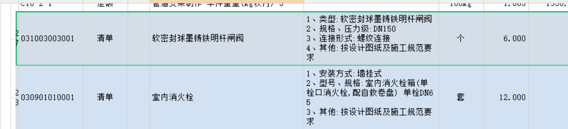 定額