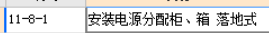 廣聯達服務新干線