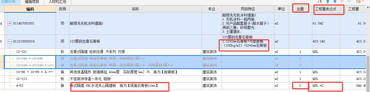 套子目