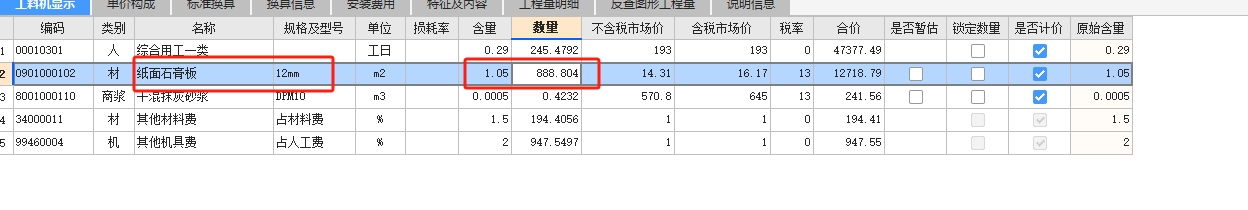 子目