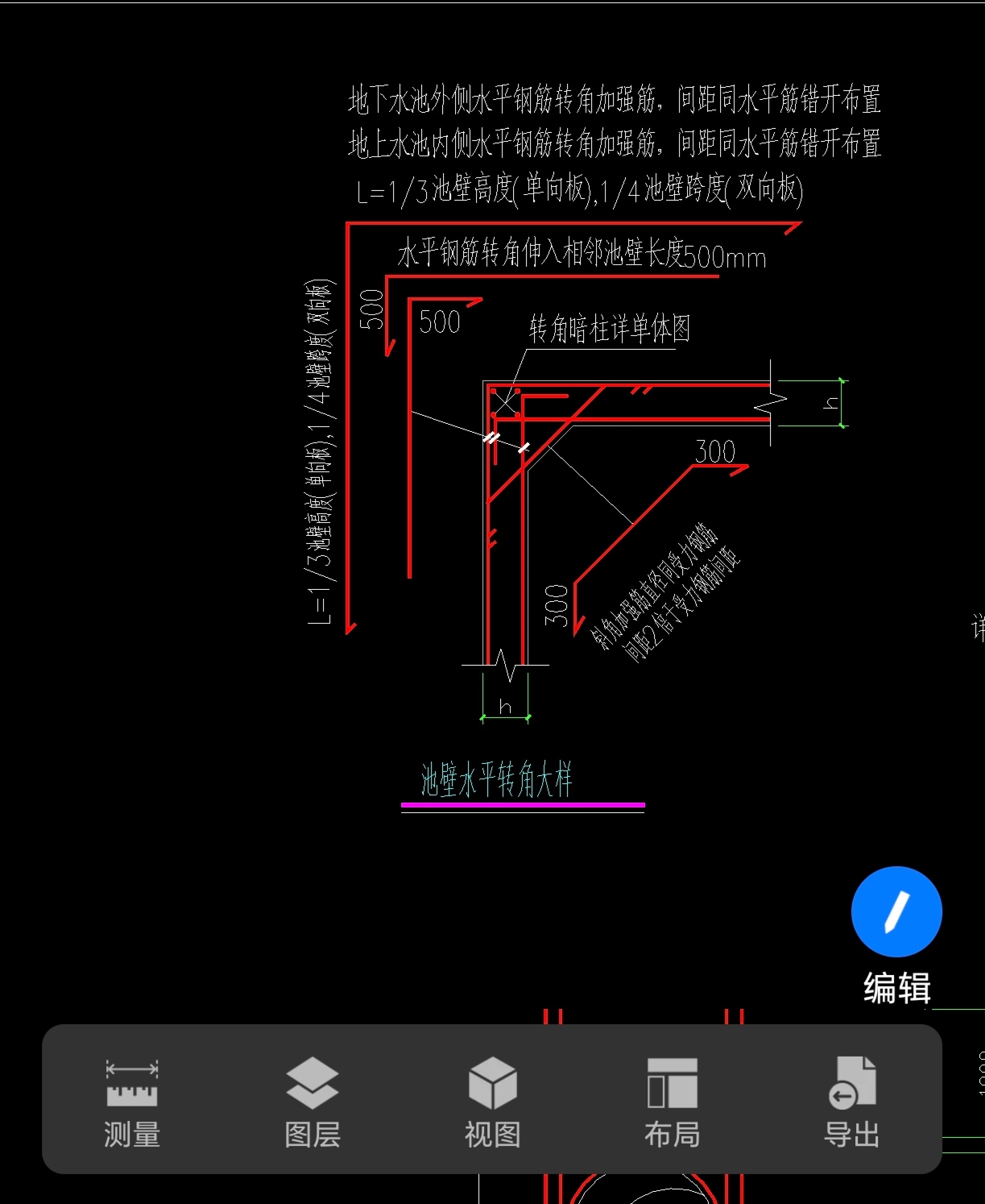 剪力墻