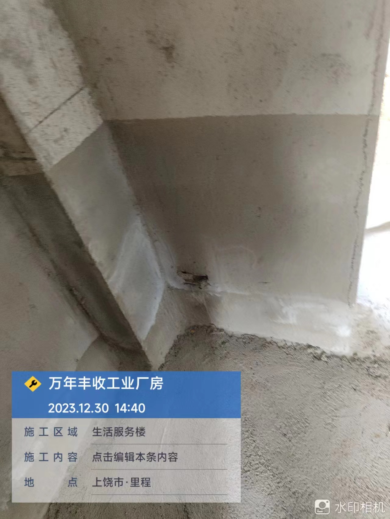 防水涂料