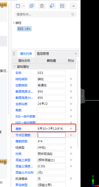 箍