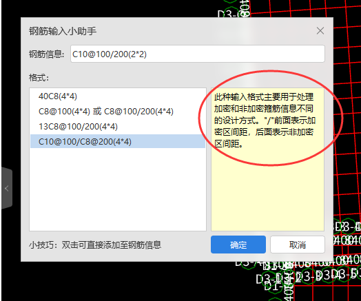 箍筋