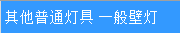 套什么定額