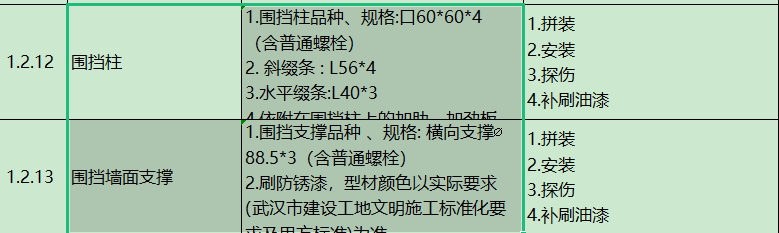定額