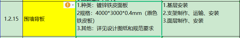 如何套定額