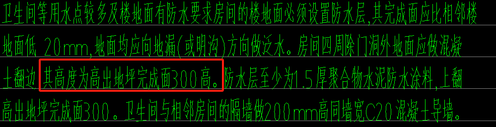 防水卷邊