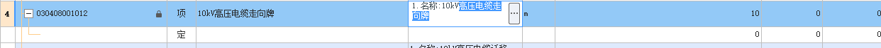 定額