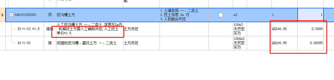 子目