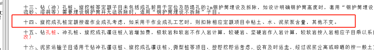 旋挖樁