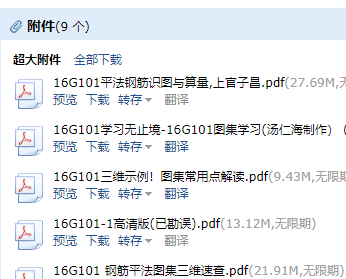 16圖集