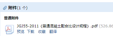 混凝土配合比