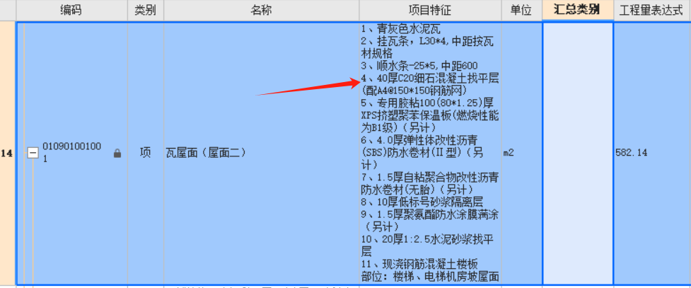 鋼筋網(wǎng)