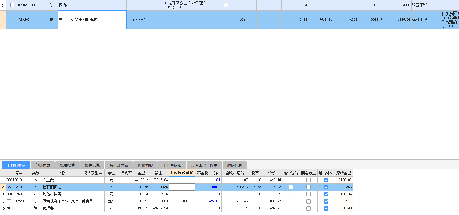 鋼板樁如何套價