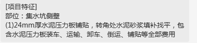側(cè)壁