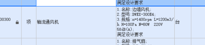 通風(fēng)機(jī)