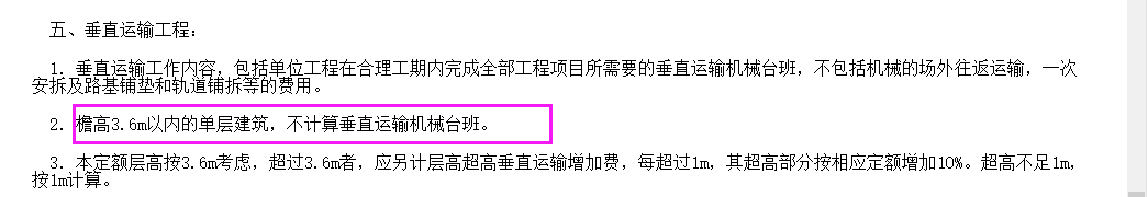 建筑高度