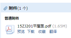 201圖集
