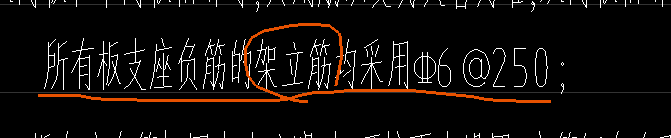 架立筋