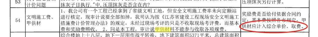 結算
