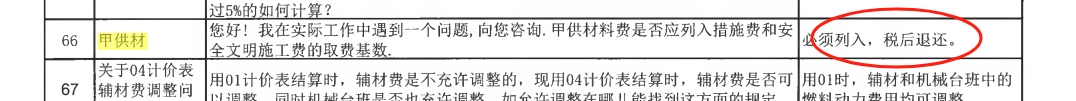 廣聯達服務新干線