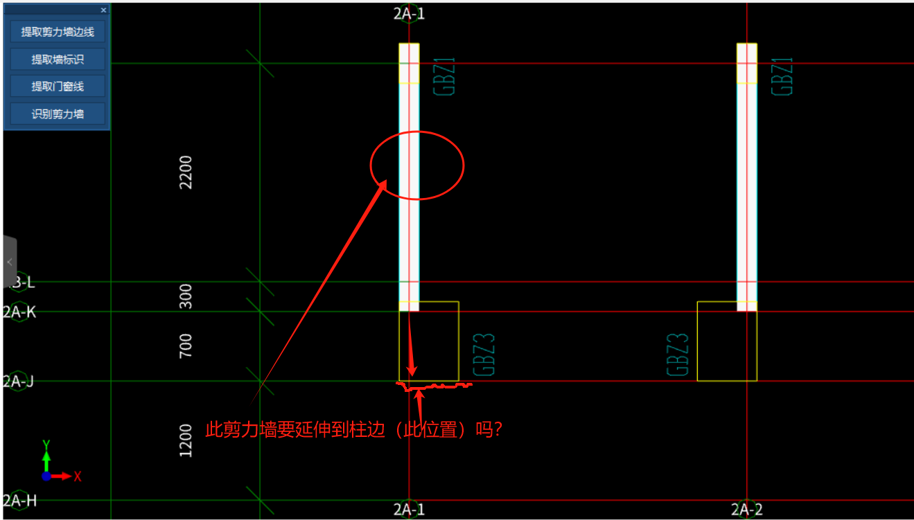 剪力墻