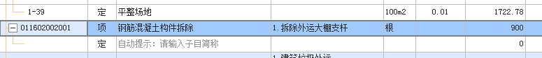 定額