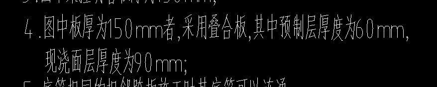 預(yù)制板