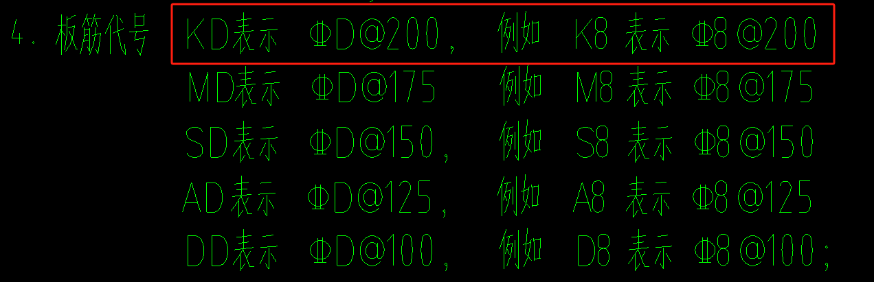 支座