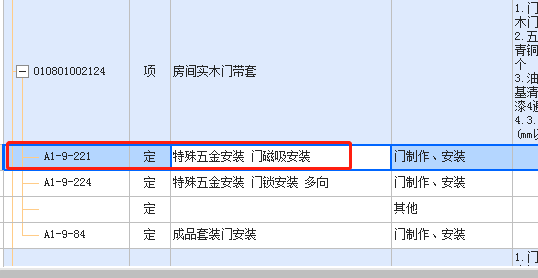 定額