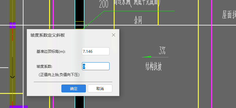 坡度系數(shù)
