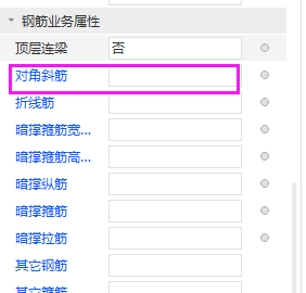集中標注