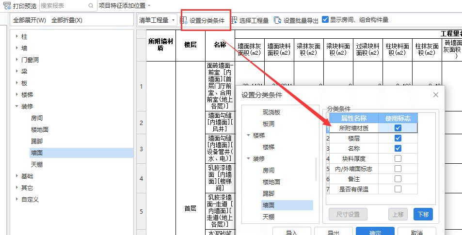 提量