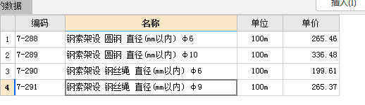 鋼絲