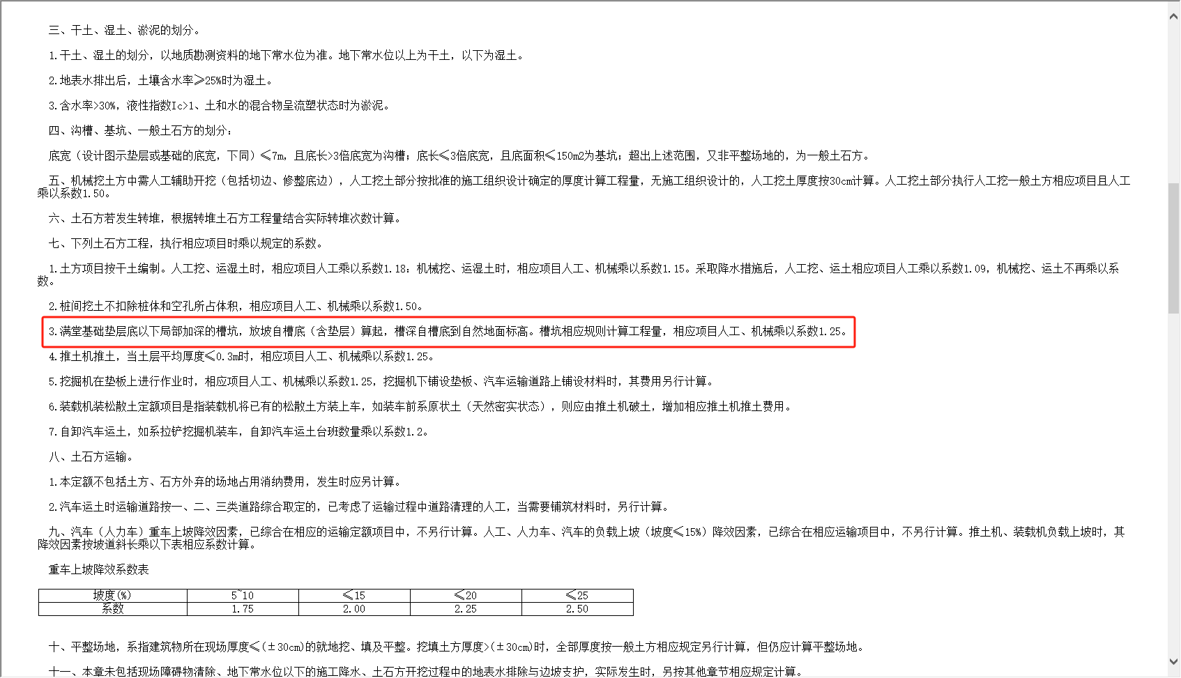 重復計算