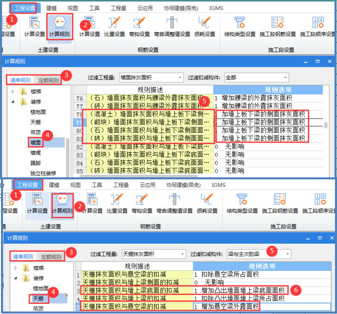 天棚抹灰