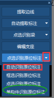 原位標(biāo)注