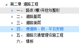 套哪個定額
