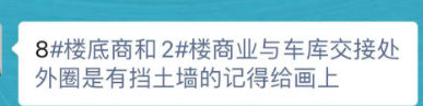 剪力墻
