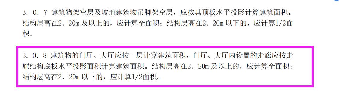 廣聯達服務新干線