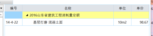 外墻
