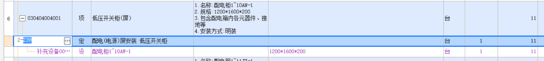 套哪個(gè)定額