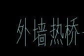 熱橋