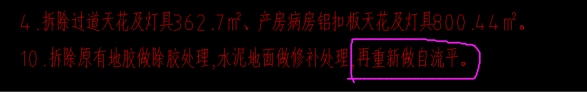 地面做法