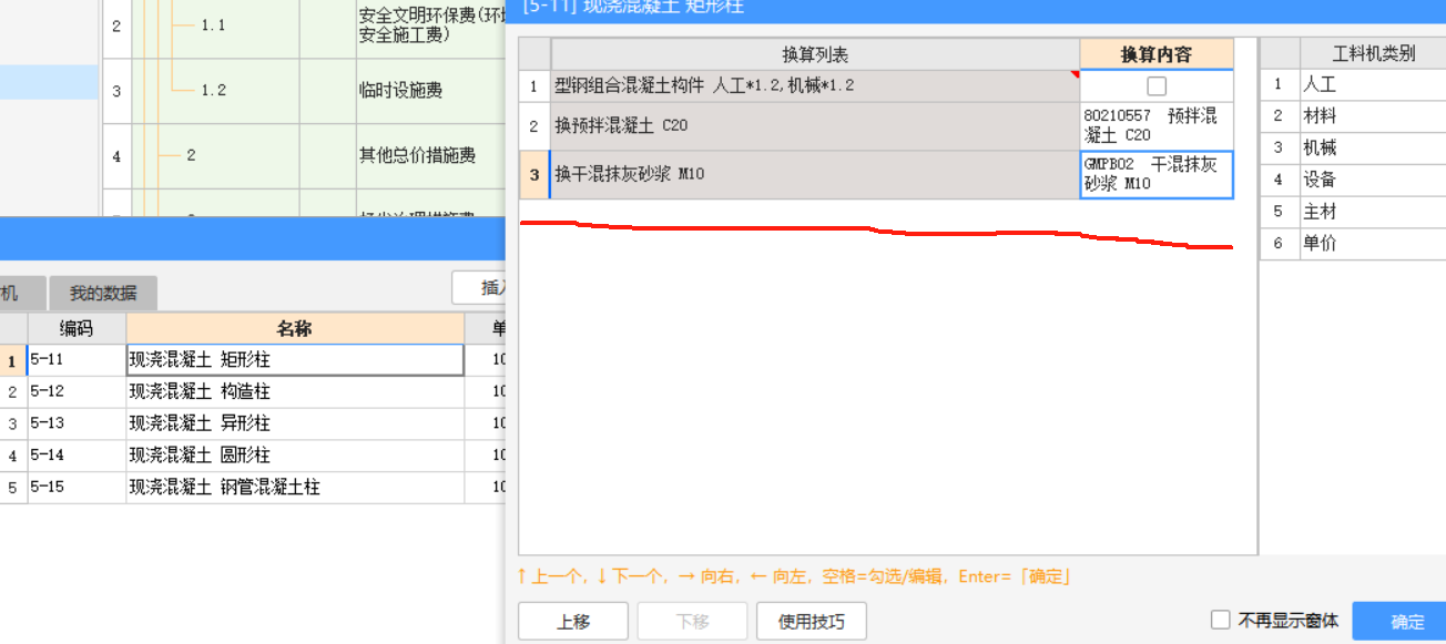 墻柱
