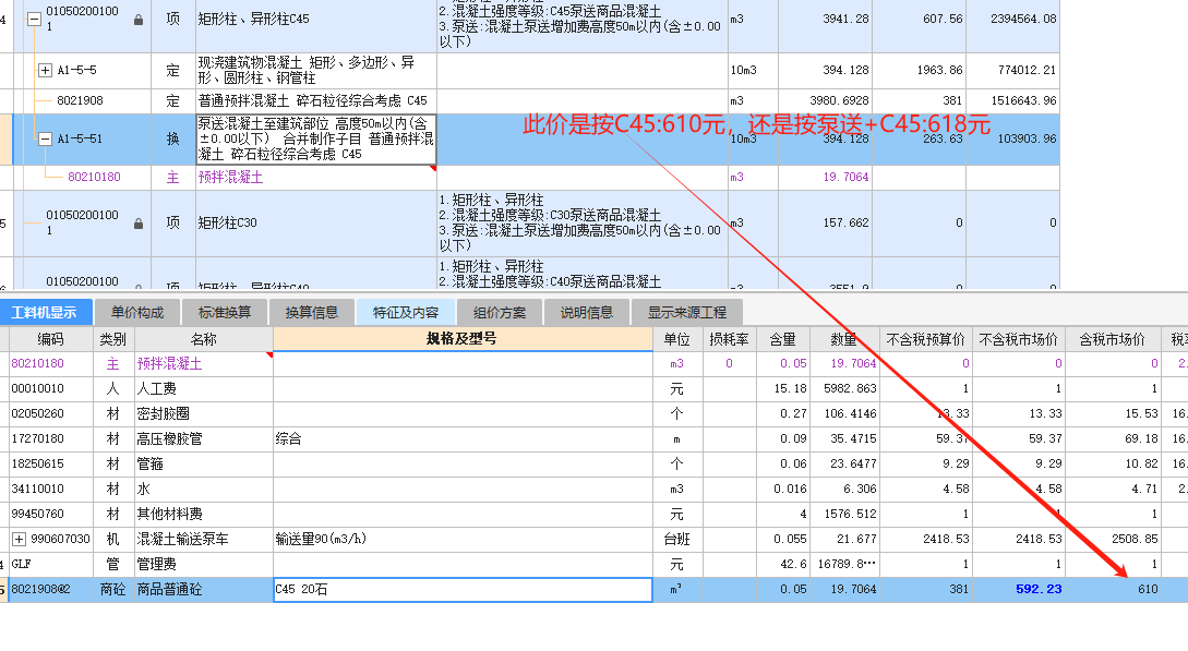 增加費(fèi)