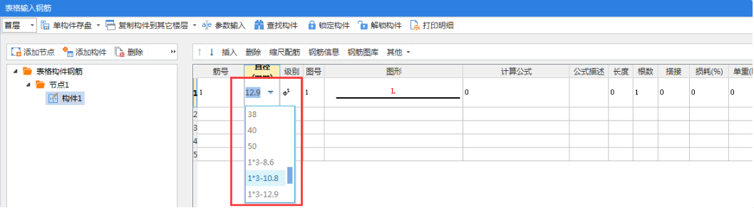 預應力鋼