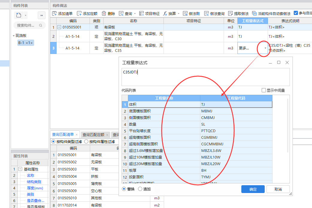 量表