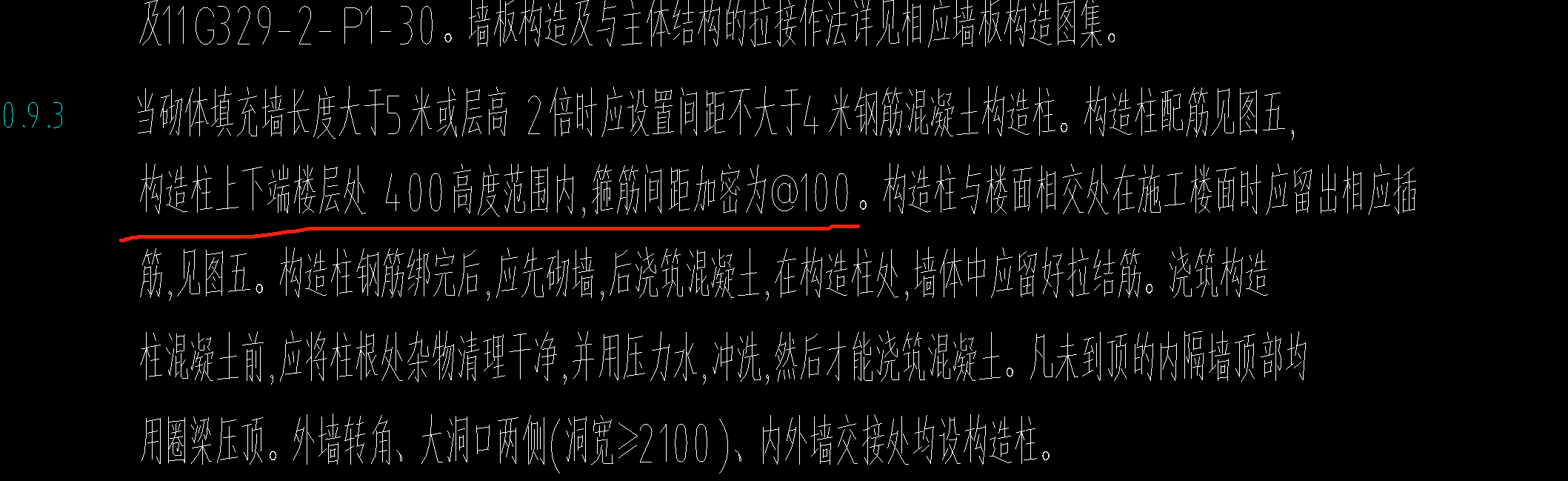 箍